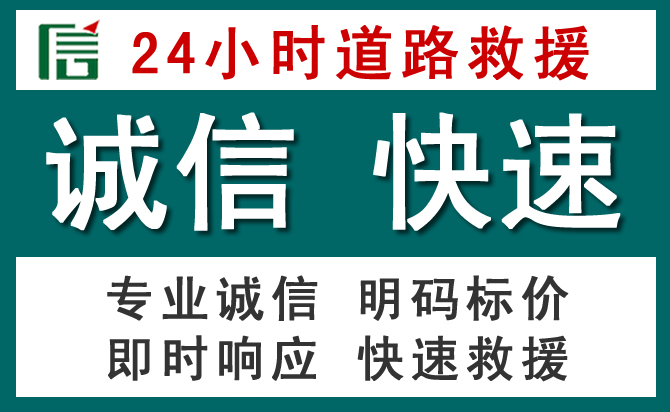 商丘汽车救援送油