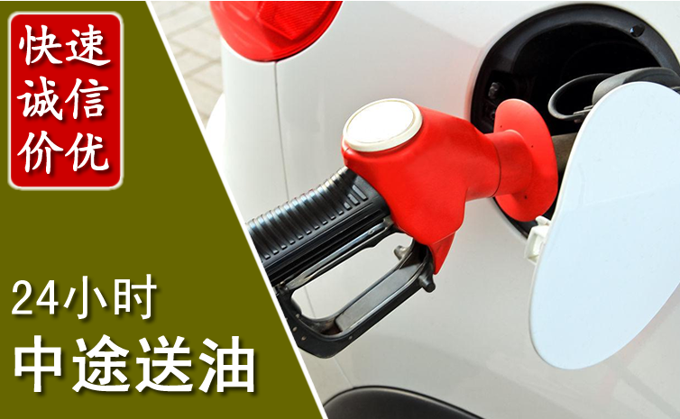 商丘中途汽车送防冻液