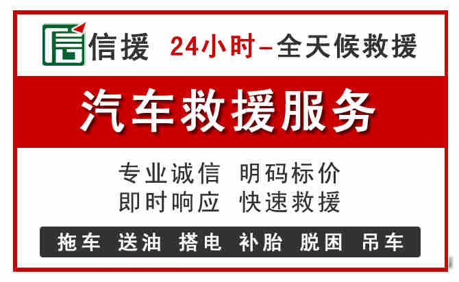 商丘中途汽车送机油