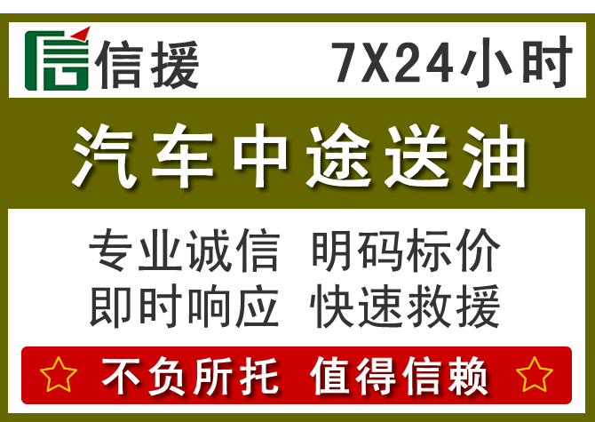 商丘送油.png