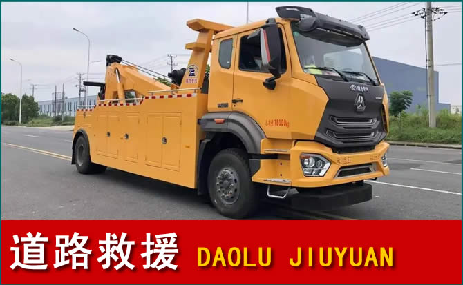 商丘道路救援汽车送水
