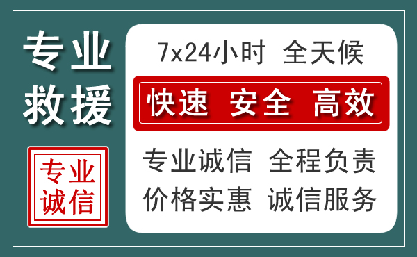 商丘汽车救援送柴油