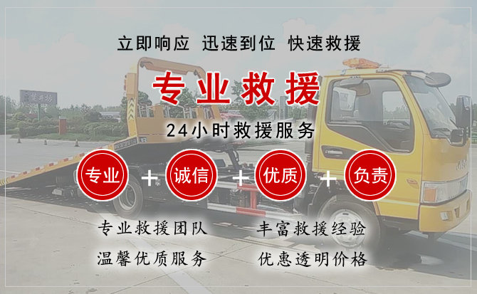 商丘汽车中途送油救援电话 商丘汽车中途送油救援电话